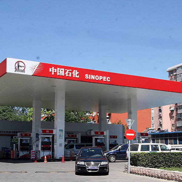 加油站装修
